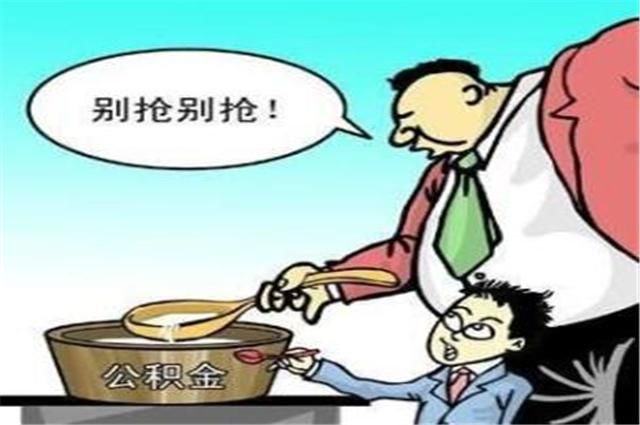 银行贷款买房和公积金买房，有什么区别吗？