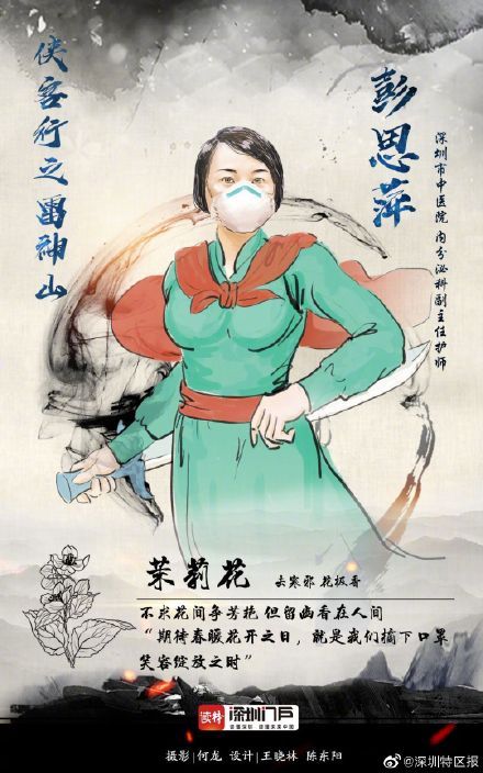  神山：战疫群侠逆行归来 | 侠客行之雷神山