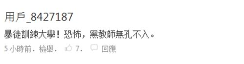  「校方」香港恒生大学教师穿黑衣戴头盔面罩上课，校方却这样回