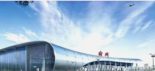安徽将建的一座机场，计划总投资约6亿元，规划占地面积3200亩