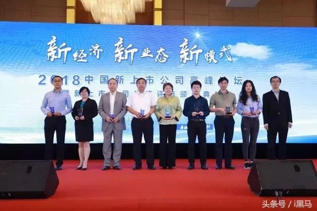 创业黑马荣获2018中国新上市公司商业模式先