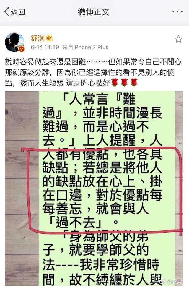 舒淇首度回应婚变传闻, 到底是怎么了