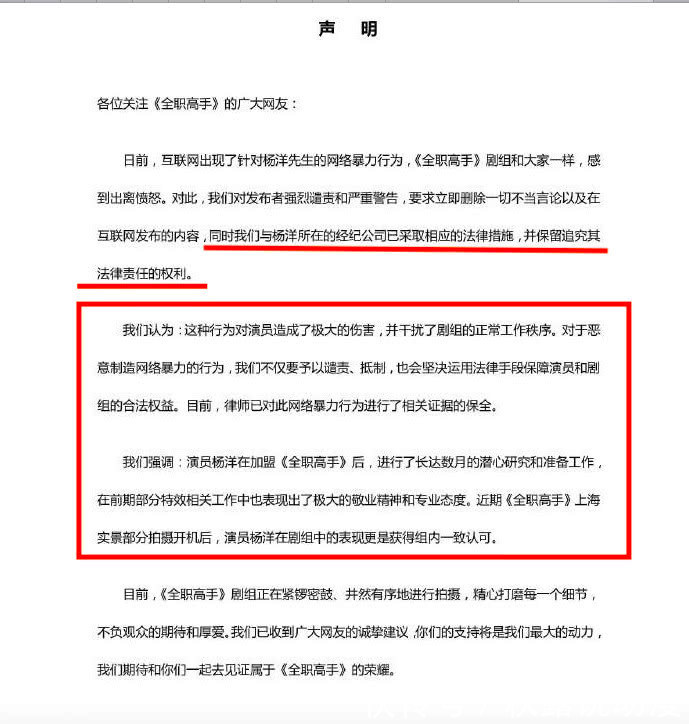 杨洋遭受网络暴力攻击，经纪人发火后却这样回应：下次一定告你！