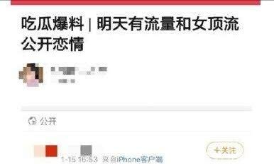 杨紫王俊凯谈恋爱没有