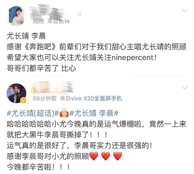 NPC奔跑吧撕鹿晗，遭粉丝人身攻击？毒唯疯狂起来真要命！