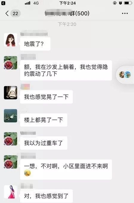  济南|突发！山东这地方地震了！就在济南西南