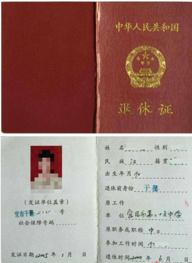  「养老金」手上有这三个证，你的养老金会比别人多一笔，很多人