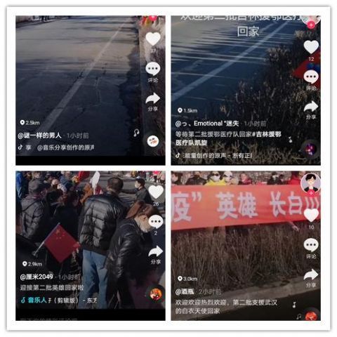  『长白山』英雄凯旋，“抖”动全城！