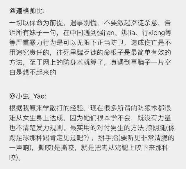 网友分享真实的经历：女生在家点外卖险些被人贩子绑架……