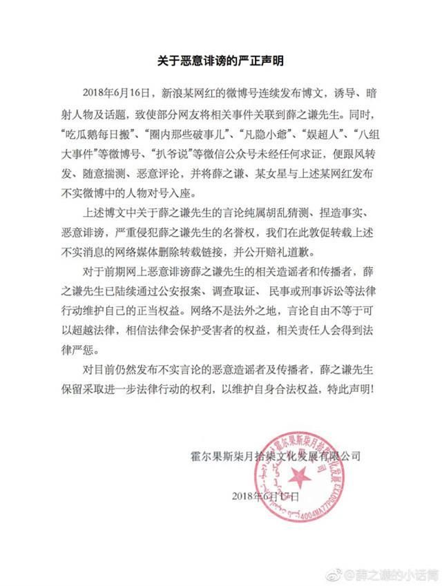 李雨桐疑爆料高磊鑫掌握薛之谦出轨证据:约俩女生发生关系