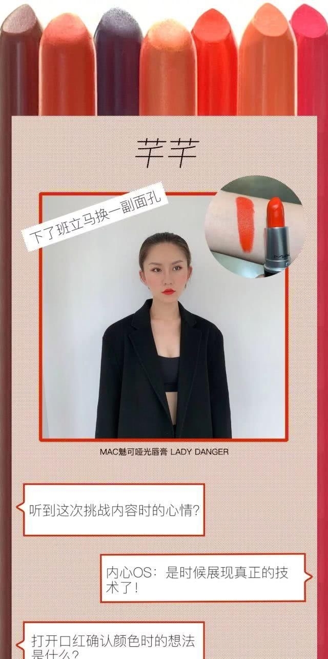  色号@口红画全脸是什么感受？感受编辑室的恐慌