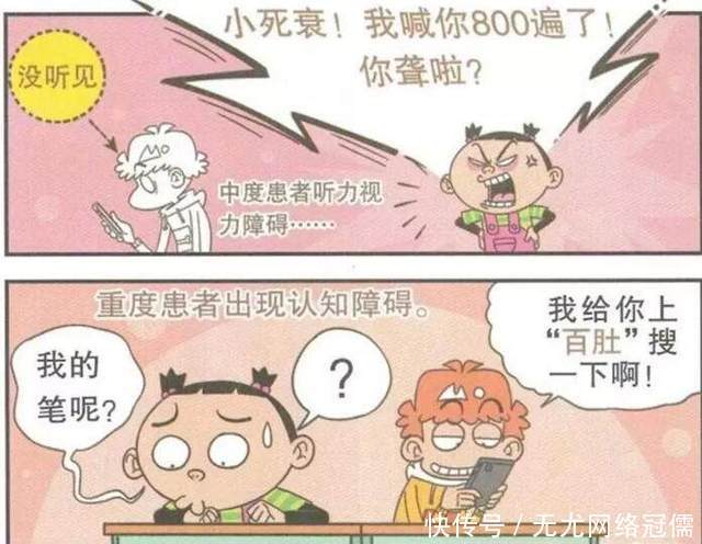  『嬷嬷』阿衰不玩手机就抓狂，“脸嬷嬷”轻松治愈，还让自己发了财！