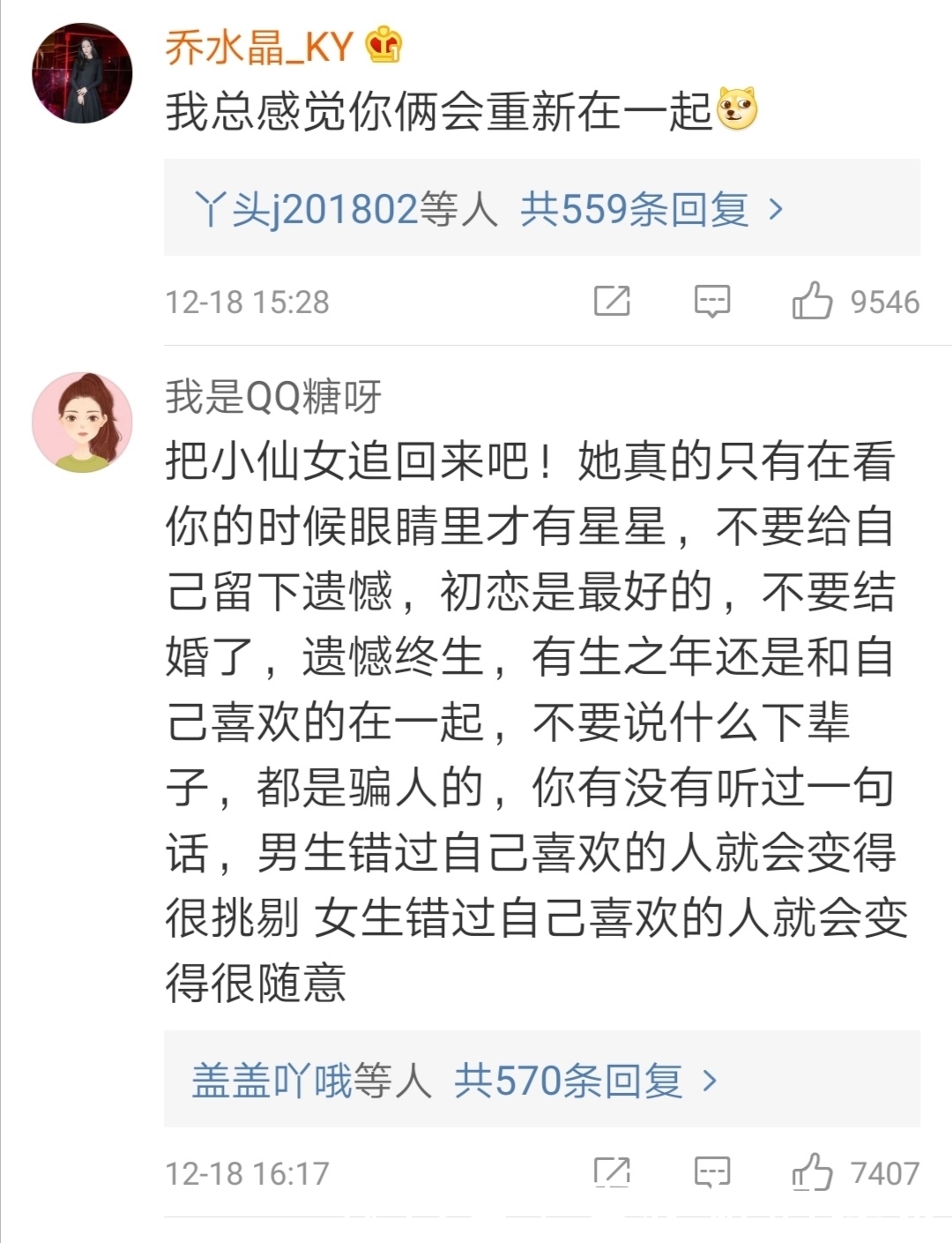 怎么看待郑爽恋爱