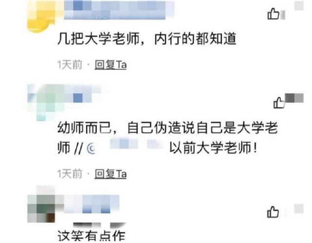 冯提莫事件再次发酵!大学老师经历作假,知道真实职业后粉丝全怒