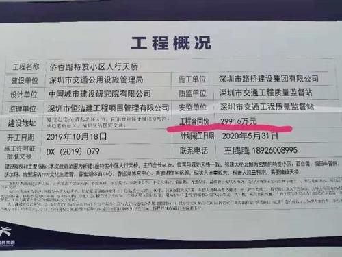  「造价」天价天桥？一座人行天桥造价三个亿？