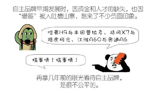  『自动驾驶』如果说买自主品牌的车丢面子 五个理由给你驳回去