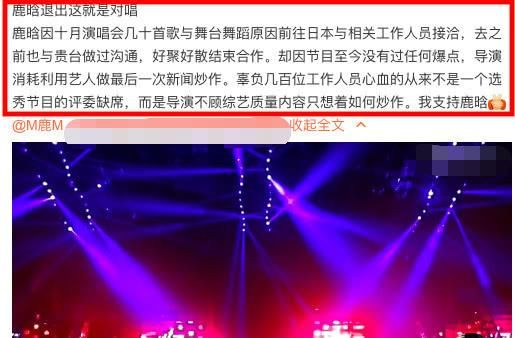 鹿晗“放鸽子”风波后工作室晒公益，粉丝强烈不满要求起诉造谣者