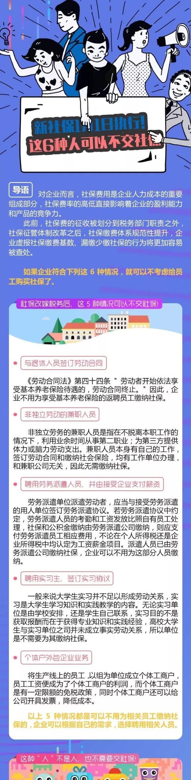 2019社保变了！断缴一次，这些资格将立即清零！