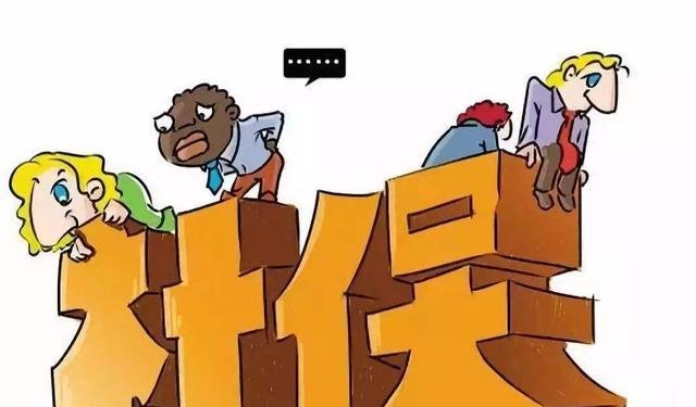 财政部发出重磅信号2019年社保、工资迎来调整，提醒每一个人！