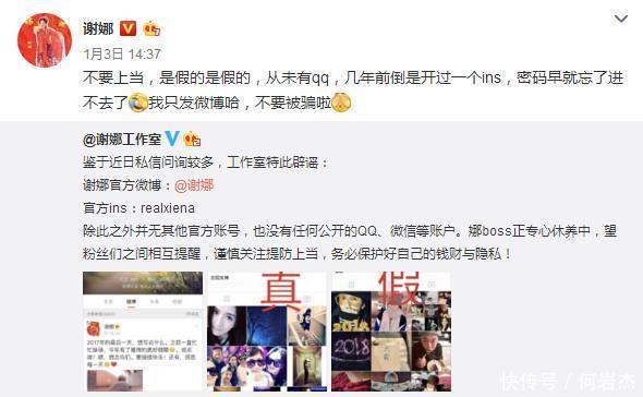 谢娜晒“证据”破与吴昕不和传言，娜姐脸色颇好