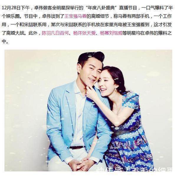 卓伟年底又是一场惊天动地的大爆料，女方与李易峰有染！！！