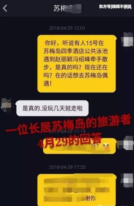 赵丽颖晒天使蛋糕引发怀孕猜测,打码遮字只为隐藏感情秘密