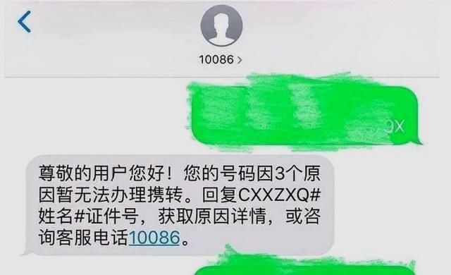 携号转网开始落实，中国移动套路又来了！网友：防不住啊！