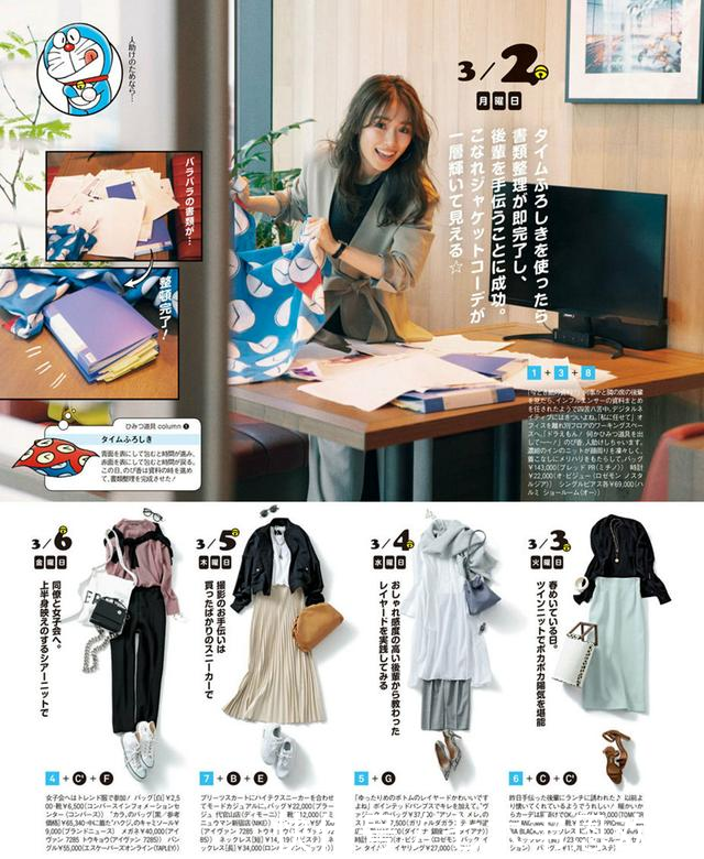 「烦恼」有一种方法省钱又天天穿新衣,一衣多搭,解救你不断买买买的烦恼