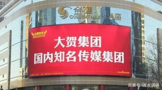 突发-大贺传媒资金链危局:贺超兵名下3100万资产遭查封冻结