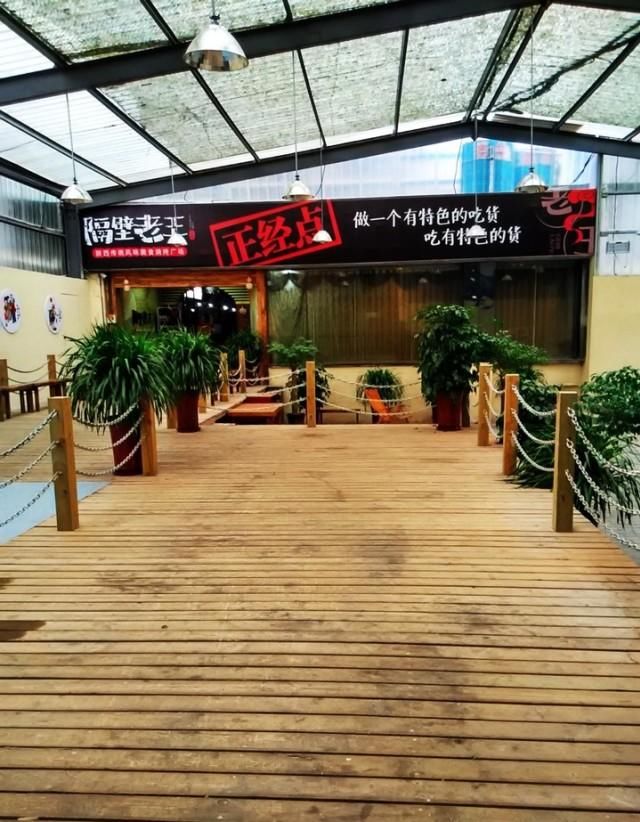  「老王」探店隔壁老王开的重工业风烤串饭店，看了后缄默了，原先这么多年人们误解了