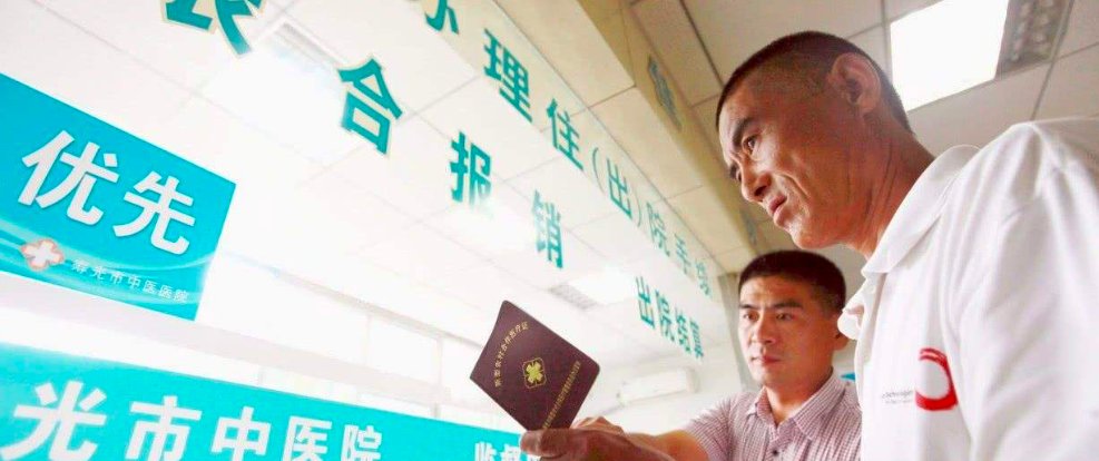  「农民」新农合涨到250元，农民要不要继续再缴费，看完心里有数