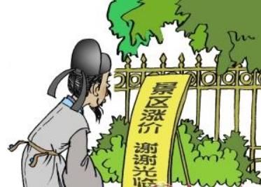 国内这个道教圣地,游玩一圈接近500元,网友:俺穷人只好出国游