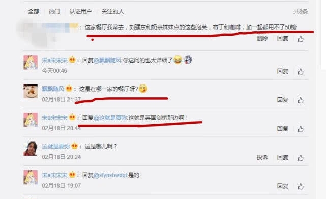 章泽天:刘强东远赴英国与章泽天过情人节,但男方却把股权做了转移