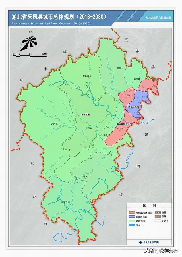 主题 湖北恩施土家族苗族自治州来凤县城市总体规划(2013-2030年)