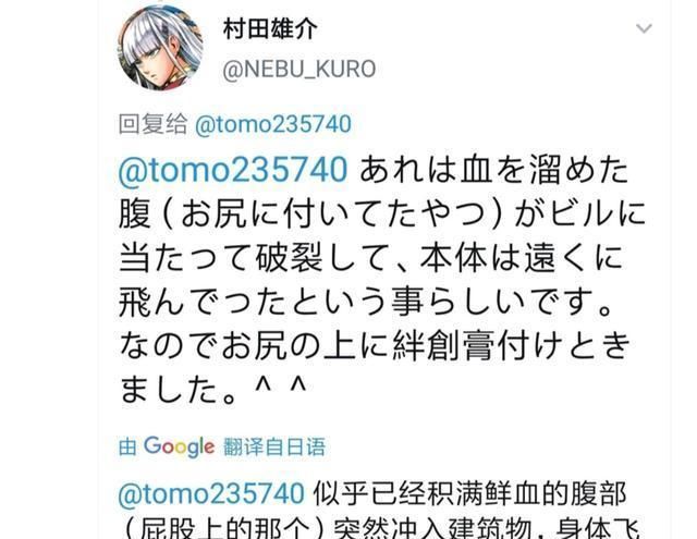  蚊女@一拳超人 蚊娘都否活着还在争议 村田老师早就已经明确答复!