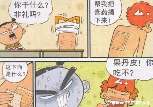 『老师』笑看阿衰阿衰跟金老师打“零食游击战”大脸你的手环真另类