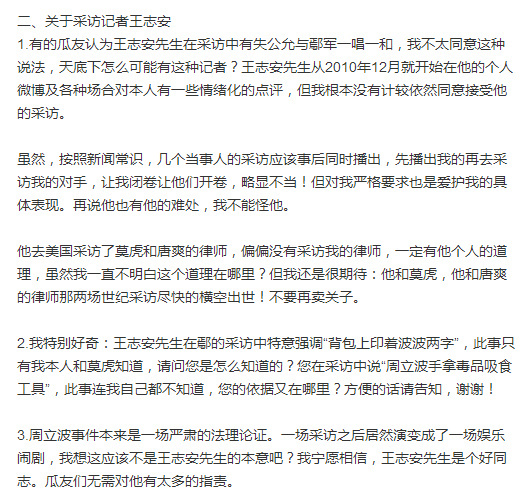 剧情升级！周立波开撕鄢军，曝鄢军曾吹牛说高圆圆关之琳求着上床