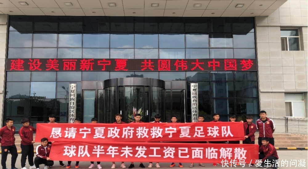 中国足球队限薪