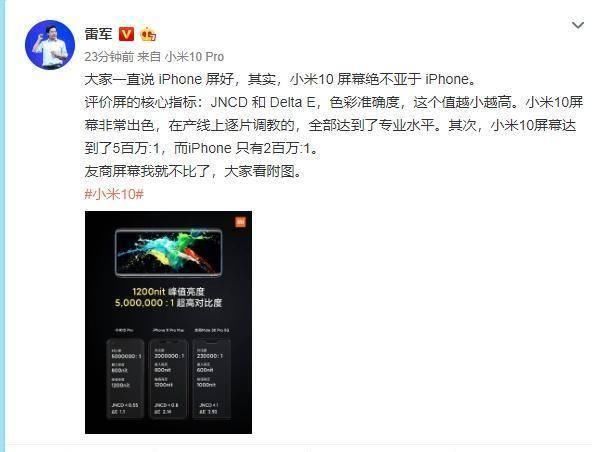  客户■小米雷军让iPhone客户换小米手机10，万余元顶配iPhone11都比不上它