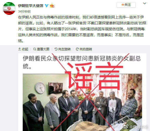 新冠肺炎病毒家庭版试剂盒上市？伊朗高官不戴口罩慰问确诊副总统？谣言