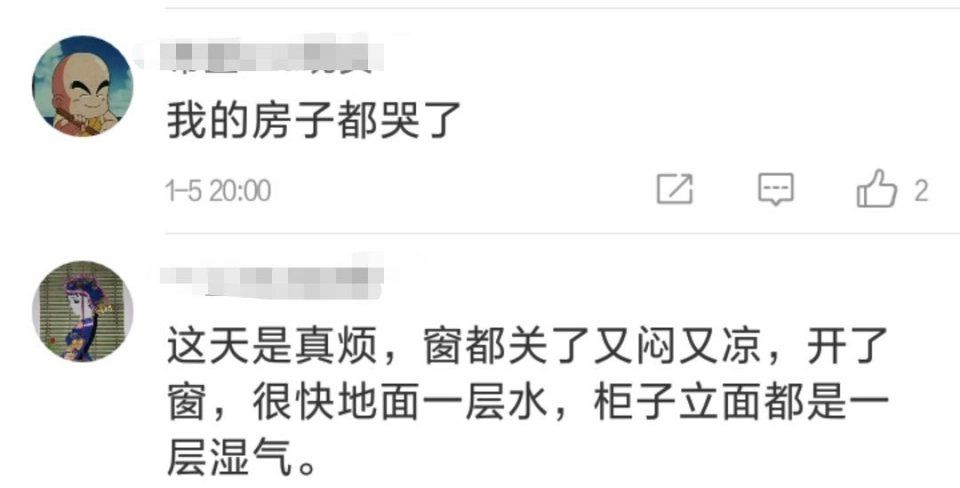 深圳“回南天”湿气重，房子都“哭”了!冷空气终于出招!