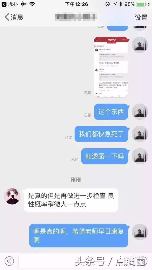 英雄联盟主播Pdd病情最新进展:不是肝癌!女友微博谴责造谣媒体