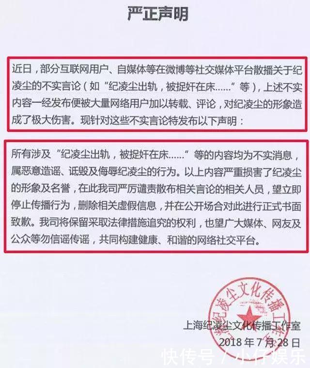 纪凌尘王艺阚清子事件官宣五个字回应，真相水落石出？疑点该怎么