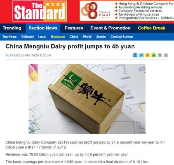  『持续』海外财经媒体持续点赞蒙牛 疫后海外市场潜力巨大