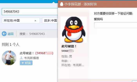 泰山普照寺月薪八万招和尚?管理方:谣言、已报警
