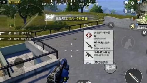 和平精英中特种作战