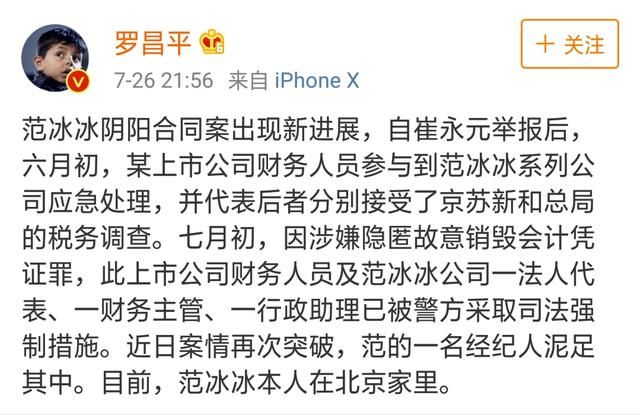 范冰冰被造谣入狱?本人亲自上线表态:生活未受影响