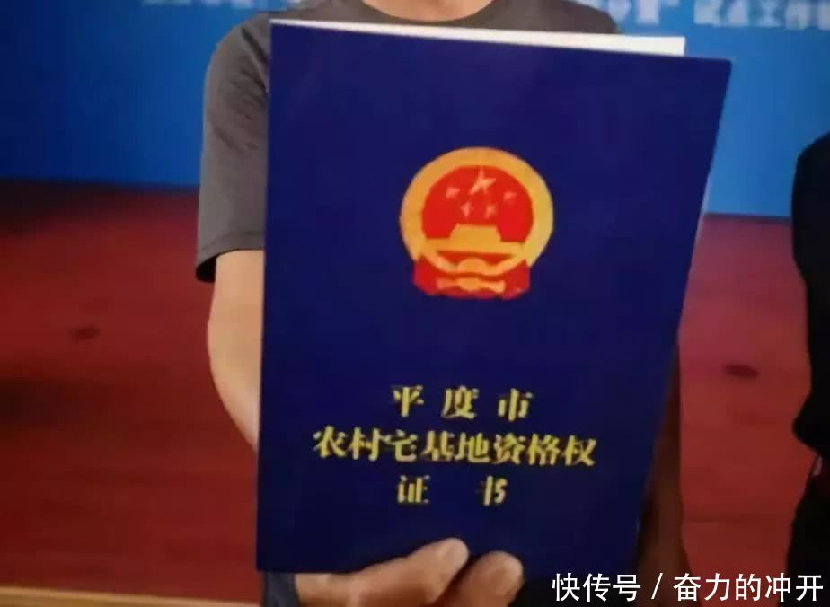 定了！2019农村户口身价暴涨！又多一个证！