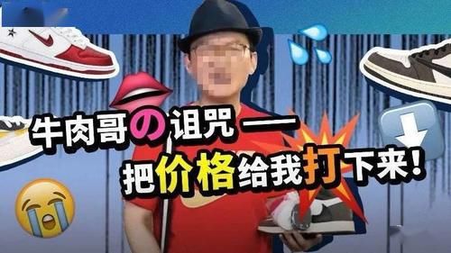 『人才』牛肉哥飞哥这样的“人才”,球衣圈也有!