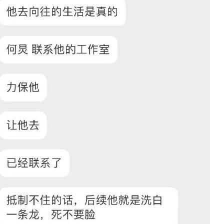  [致歉]何老师为什么不答复肖战的致歉？看过她说的一席话就懂了